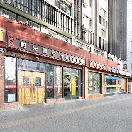 时光漫步怀旧主题酒店北京国家体育总局天坛店 外观 照片