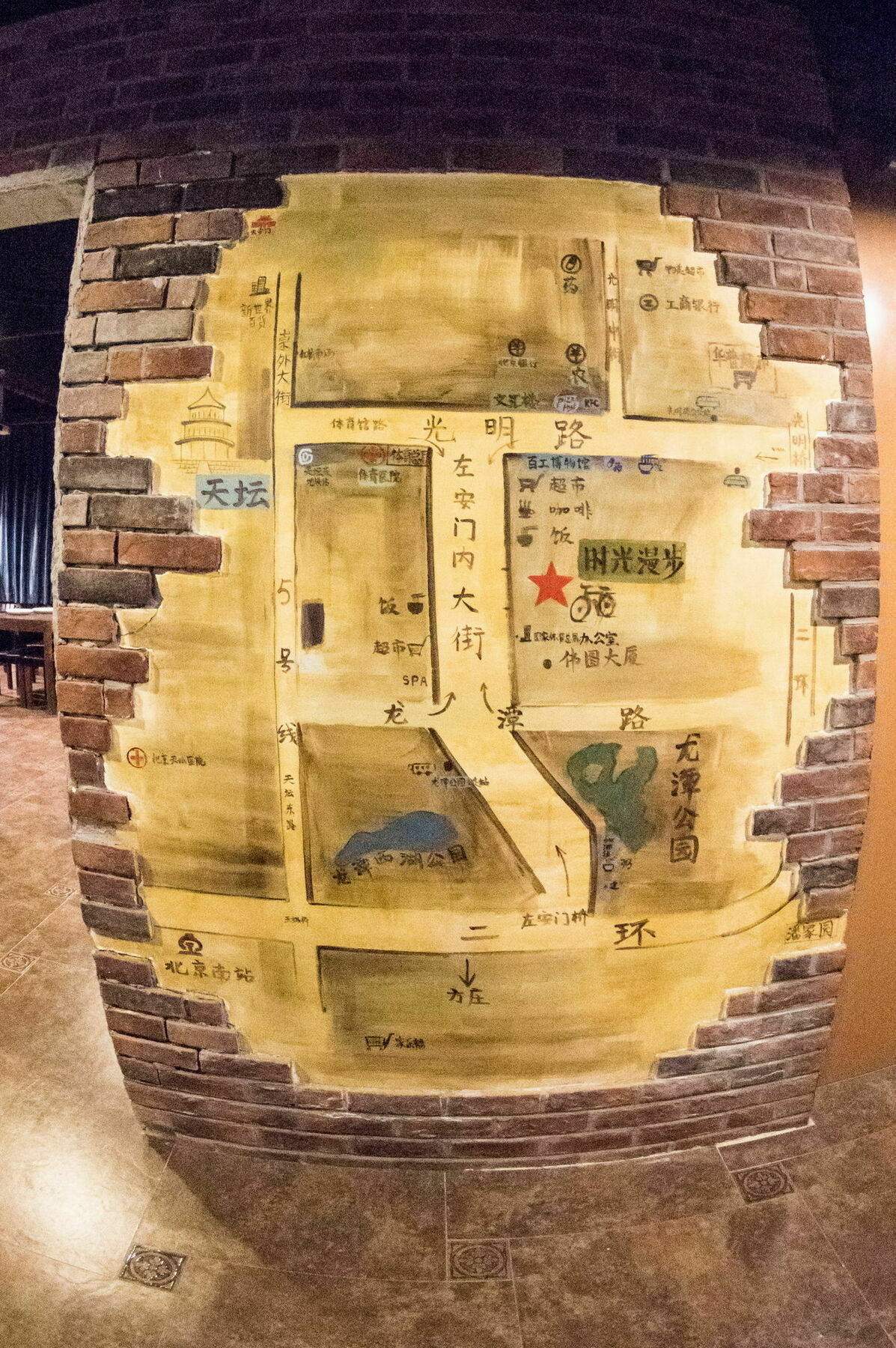 时光漫步怀旧主题酒店北京国家体育总局天坛店 外观 照片