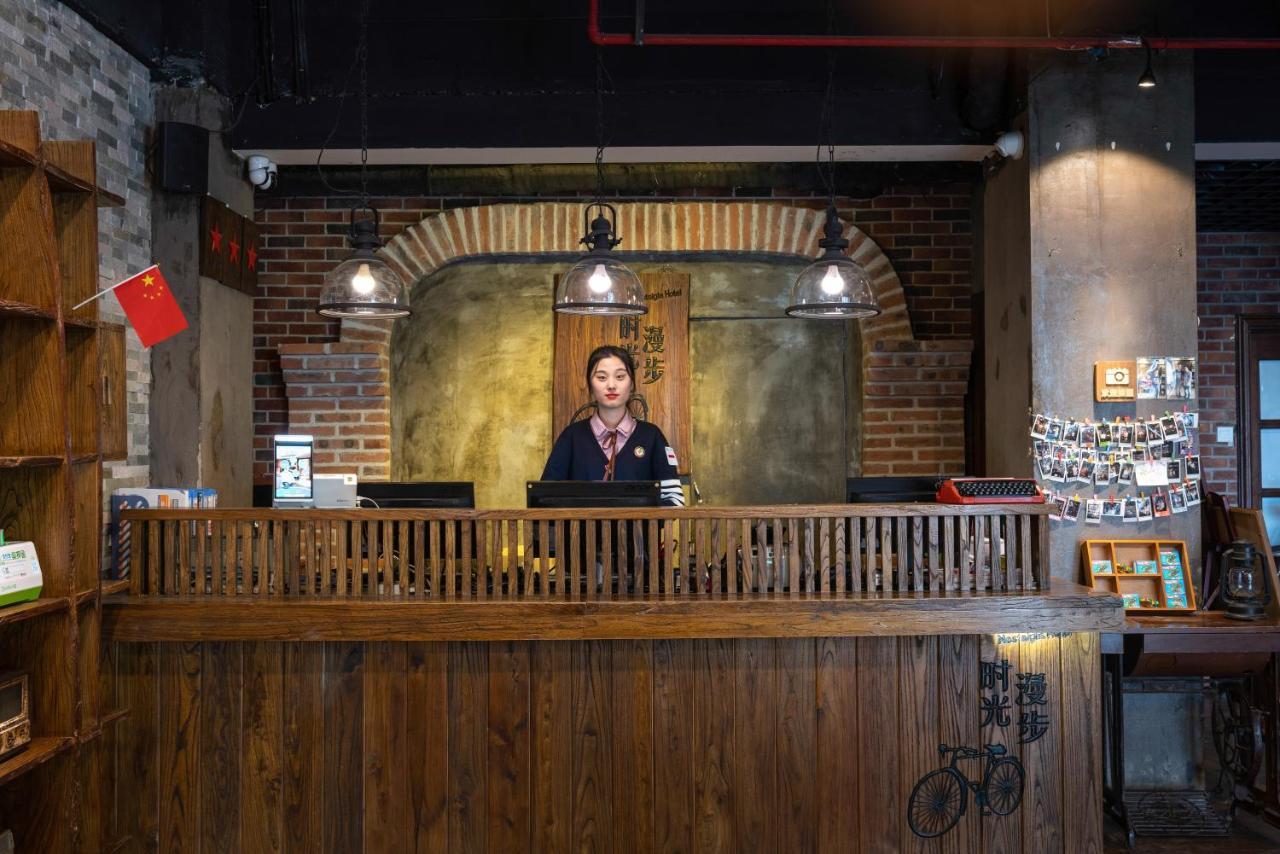 时光漫步怀旧主题酒店北京国家体育总局天坛店 外观 照片